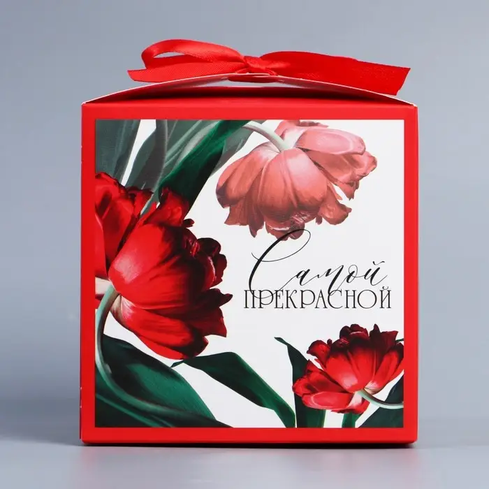 Коробка подарочная складная, упаковка, &laquo;Самой прекрасной&raquo;, 12 х 12 х 12 см