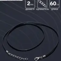 Шнурок каучуковый, неполый, 60 см, d=2 мм, чёрный в серебре