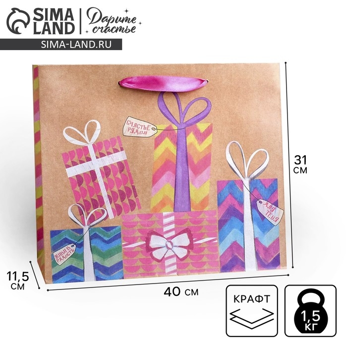 Пакет подарочный крафтовый горизонтальный, упаковка, &laquo;Подарки!&raquo;, L 31 х 40 х 9 см