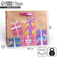 Пакет подарочный крафтовый горизонтальный, упаковка, &laquo;Подарки!&raquo;, L 31 х 40 х 9 см