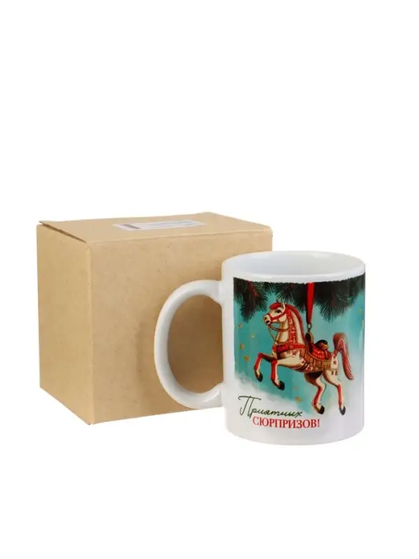 Кружка керамическая &laquo;Приятных сюрпризов!&raquo;, ёлочная игрушка, 320 мл