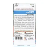 Семена Морковь "Семеновна", F1,  1 г