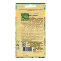 Семена Горох "ГНЁЗДЫШКО",  сахарный, безлистный,5 гр