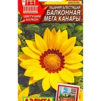 Семена цветов Гацания Балконная мега канары  Цветущий балкон, Ц/П,4 шт.