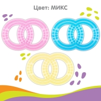 Прорезыватель силиконовый Крошка Я &laquo;Восьмерка&raquo;, цвет МИКС
