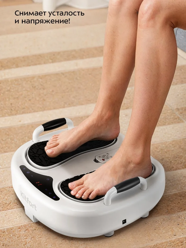 Массажер для ног и ступней электрический КТ-2973 - 35 Вт
