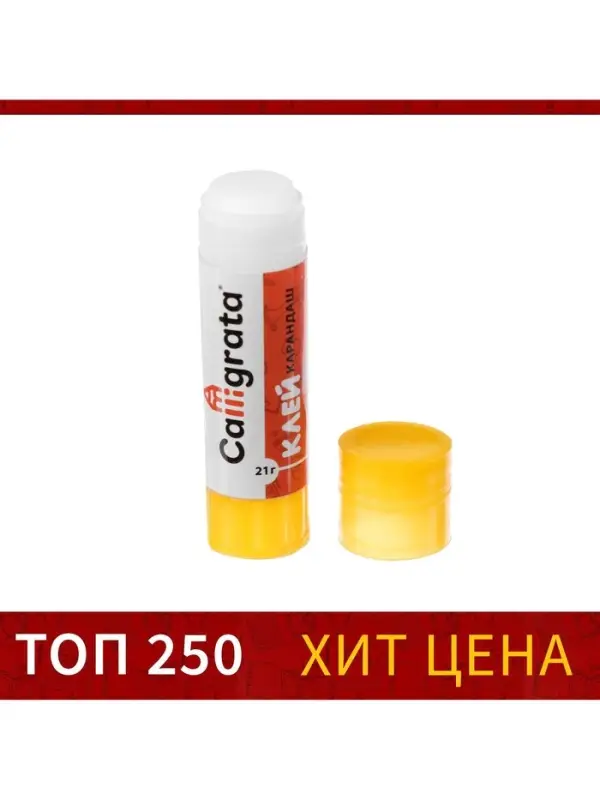 Клей-карандаш Calligrata, 21 г.