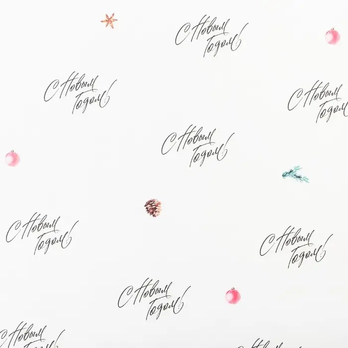 Упаковочная бумага на новый год крафтовая &laquo;С новым годом!&raquo;, 70 х 100 см