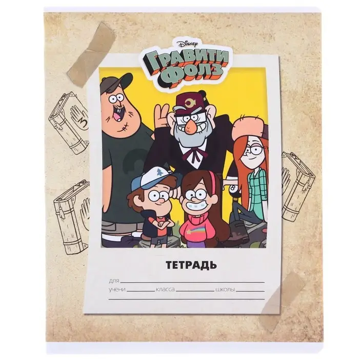 Тетрадь в клетку 24 листа, 5 видов МИКС, обложка мелованный картон, &laquo;Гравити Фолз&raquo;