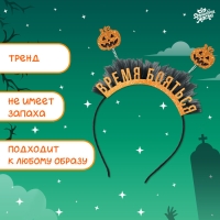 Карнавальный ободок &laquo;Тыковка&raquo;