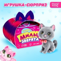 Игрушка-сюрприз &laquo;Милые зверята&raquo;, МИКС