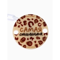 Держатель для соски - пустышки &laquo;Самая стильная&raquo;, на цепочке, цвет бежевый