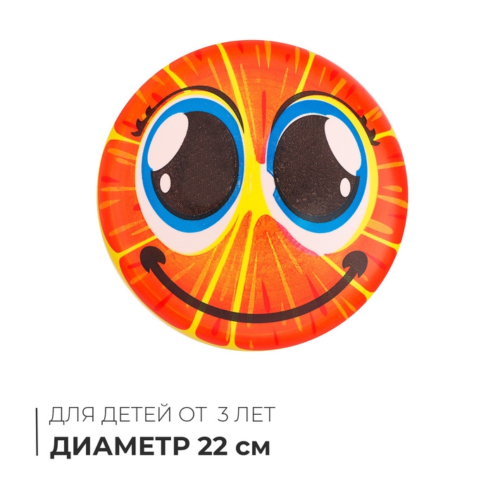 Мяч детский &laquo;Красный апельсин&raquo;, d=22 см