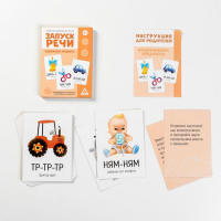 Развивающий набор 6 в 1 &laquo;Запуск речи&raquo; для комплексного развития, 2+