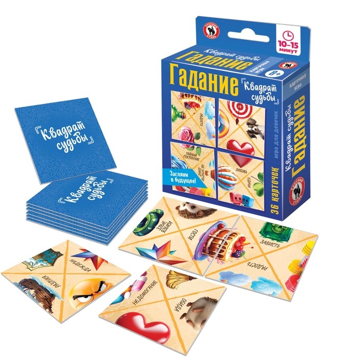 Настольная игра &laquo;Гадание. Квадрат судьбы&raquo;, 36 карточек, 8+