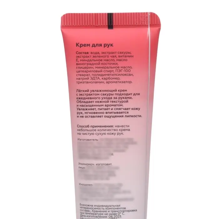Крем для рук &laquo;Сакура&raquo; увлажняющий, 30 мл