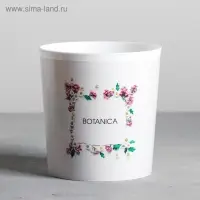 Кашпо для цветов &laquo;Botanica&raquo;, 1,6 л, 14 х 14 см