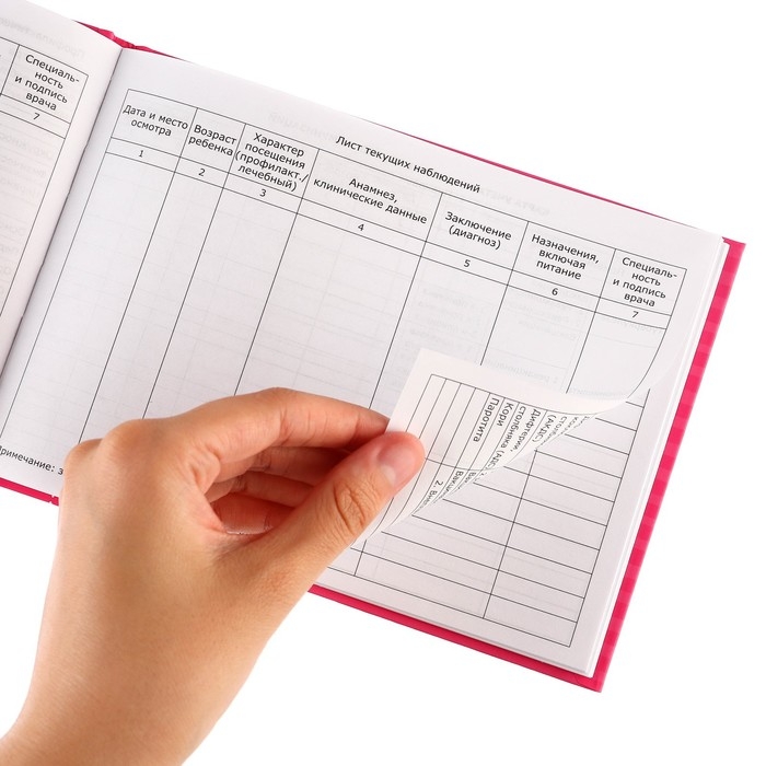 Медицинская карта &laquo;История развития ребёнка&raquo;, Me To You, 40 листов