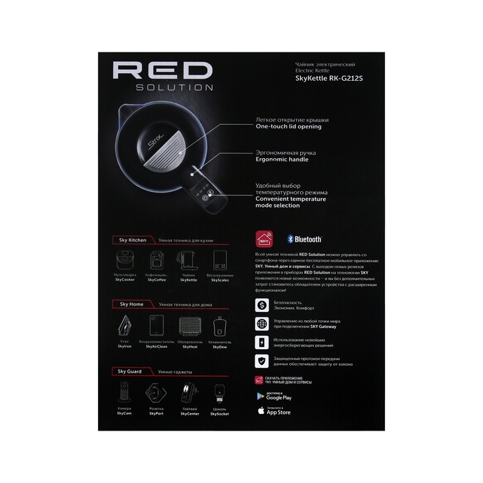 Чайник электрический RED Solution SkyKettle RK-G212S, стекло, 1.7 л, 2200 Вт, чёрный