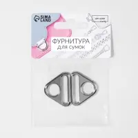 Полукольцо-пластина для сумки, 15/25 мм, 2 шт., цвет серебряный