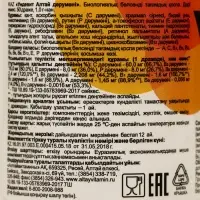 Ундевит &laquo;Алтайвитамины&raquo;, комплекс витаминов А, В, Е, С и Р, 50 драже по 1 г