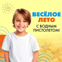 Водный пистолет &laquo;Игровой мечтатель&raquo;, с накачкой, 56 см., цвет МИКС