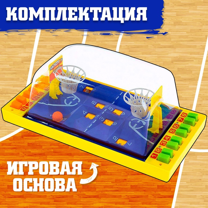 Настольный игра для детей &laquo;баскетбол&raquo;, цвета МИКС, 1-2 игрока, 3+