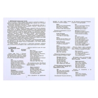 Кукольный театр &laquo;Кот, Петух и Лиса&raquo;