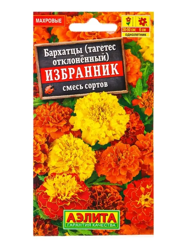 Семена цветов Бархатцы Избранник отклоненные, смесь сортов , Ц/П,0,3 г