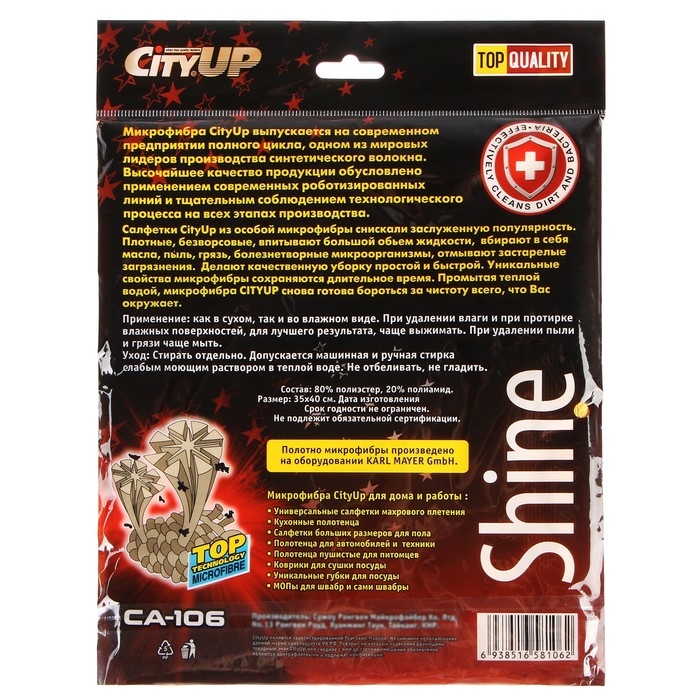 Салфетка микрофибра CityUP, СА-106, 35 х 40 см Салфетка микрофибра CityUP, СА-106, 35 х 40 см