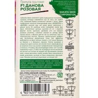 Семена Примула &laquo;Данова Розовая&raquo;, многолетник, F1, 5 шт.