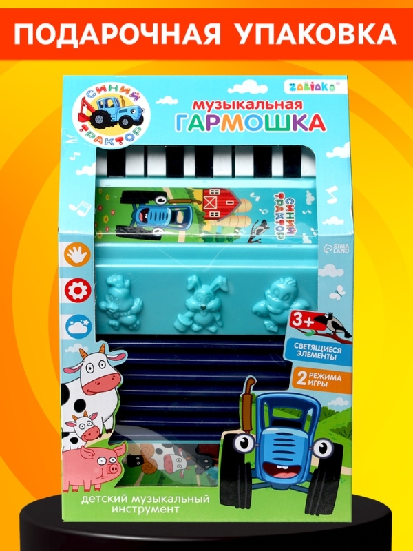 Музыкальная гармошка Синий трактор, звуковые эффекты, цвет голубой
