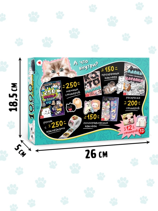 Набор &laquo;1000 котостикеров&raquo;: 4 стикербука, ролик, 3д стикеры