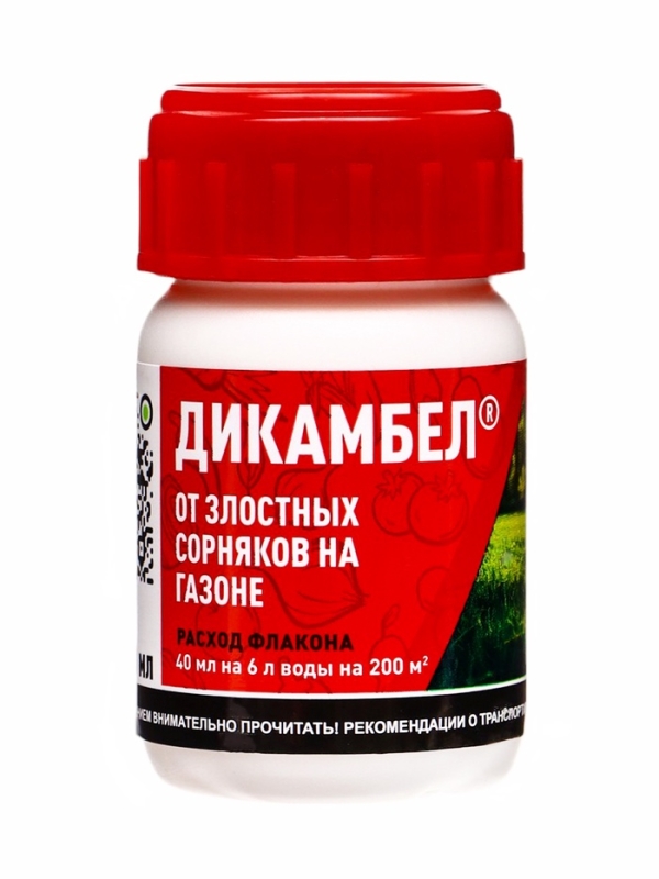 Дикамбел флакон 40 мл