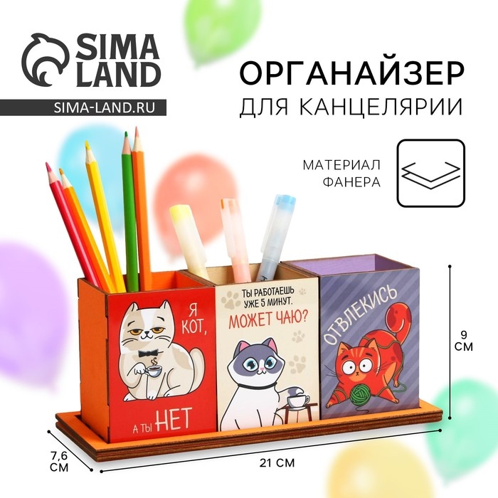 Органайзер для канцелярии тройной, на подставке &laquo;Коты&raquo;, 6,5 х 6,3 х 9 см