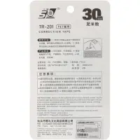 Корректор-лента 30м*5мм на блистере МИКС