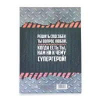 Диплом-книжка &laquo;Папа-это вам не мама&raquo; 22&times;15 см