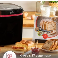 Хлебопечка Pain & Plaisir OW220830, черный, 720 Вт