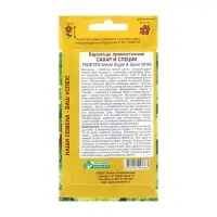 Семена Цветов Бархатцы прямостоячие Сахар и Специи, 0,1 г