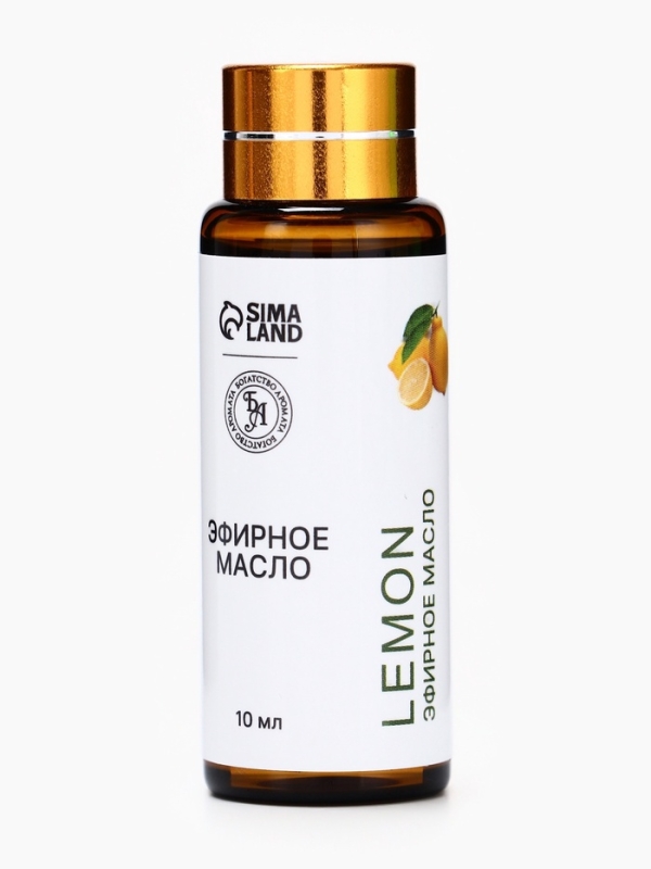Эфирное масло "Лимон", 10 мл, с пипеткой