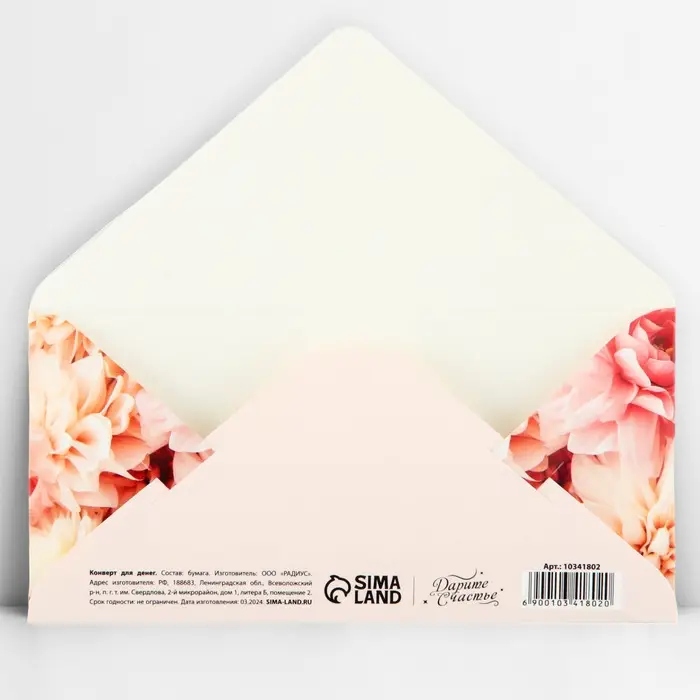 Конверт для денег &laquo;С днём свадьбы!&raquo;, тиснение, 16.5&times;8 см