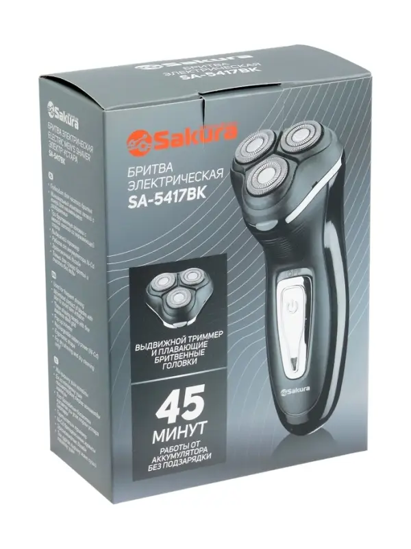 Электробритва Sakura SA-5417BK, роторная, 3 головик, триммер, чёрная