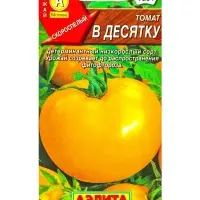 Семена Томат В десятку Р, Ц/П,20 шт.