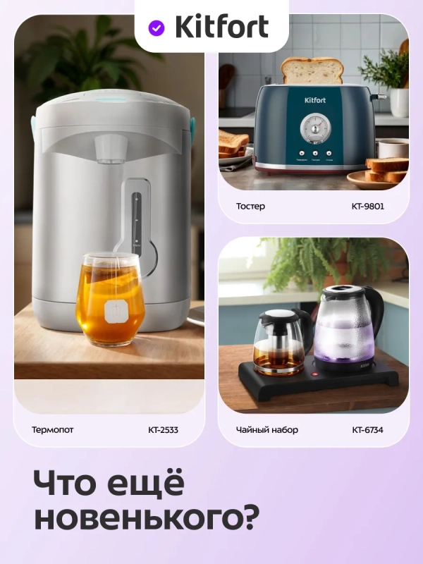 Чайник электрический КТ-8754 - 1.7 л