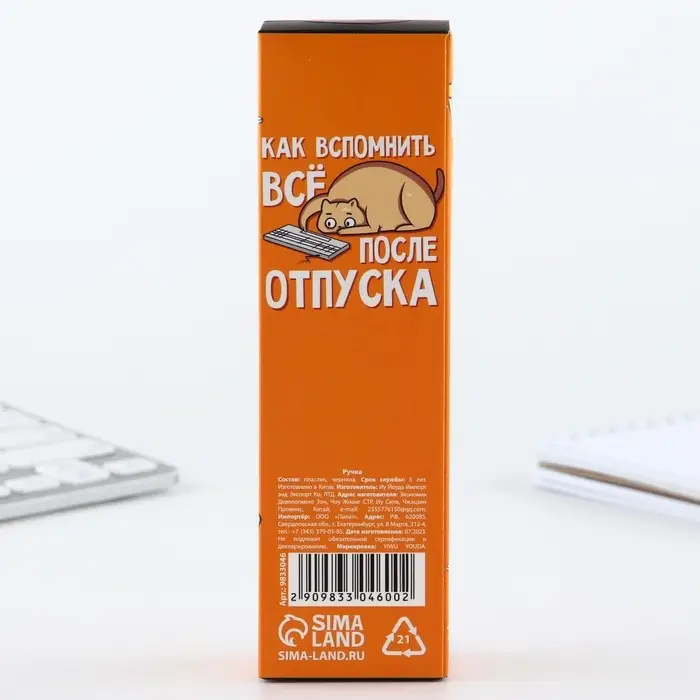 Ручка прикол пиши стирай синяя паста с колпачком &laquo;Трудокотик&raquo; гелевая 0,5 мм