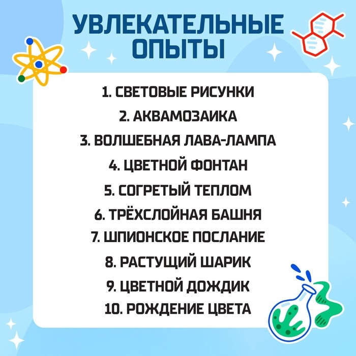 Набор для опытов &laquo;Играй и изучай&raquo;