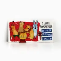 Конверт для денег &laquo;С Днём рождения!&raquo;, 16.5&times;8 см