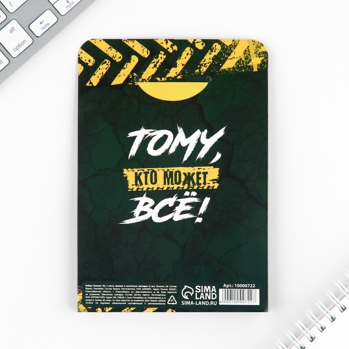 Подарочный набор &laquo;Тому, кто может все&raquo;, блокнот А6, 32 листа, наклейки, магнитные закладки