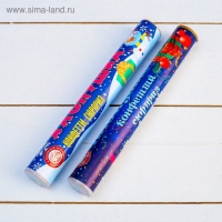 Хлопушка классическая с конфетти и сюрпризом, 20 см