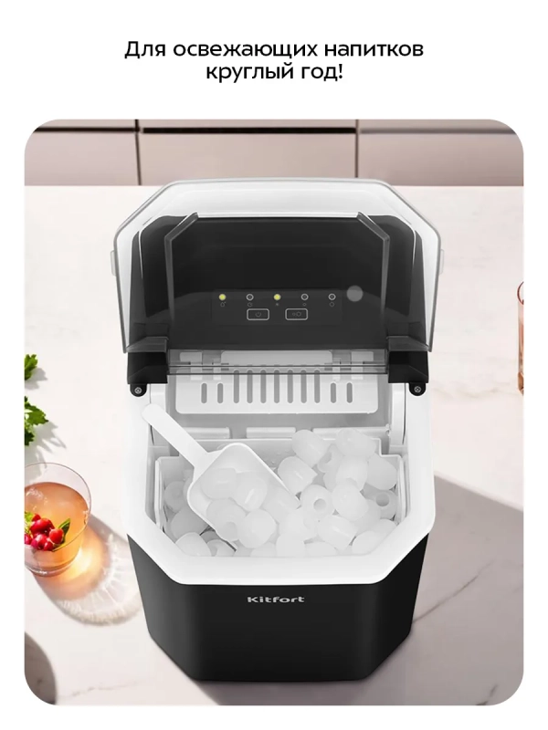 Льдогенератор КТ-1840 - 90 Вт - 1.3 л